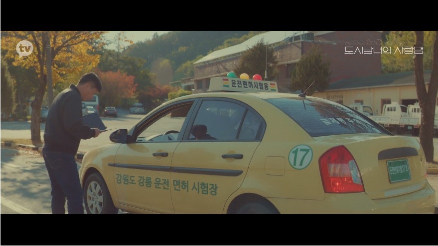 《愛在大都會》(都市男女的愛情法)第1集劇情