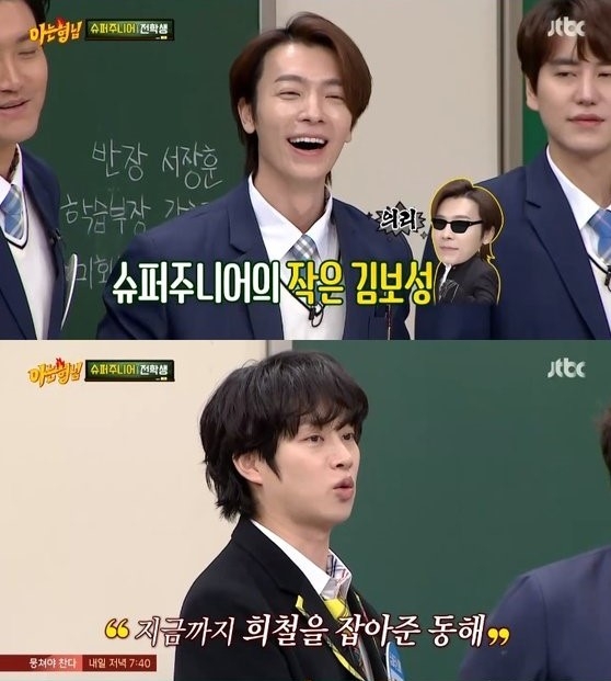 Super Junior出演《認識的哥哥》