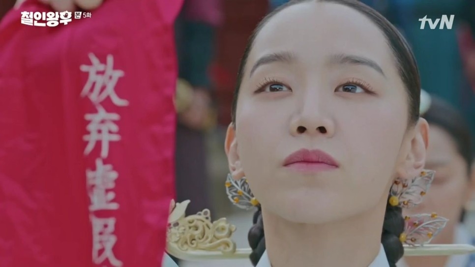 《哲仁王后》第5-6集 劇情