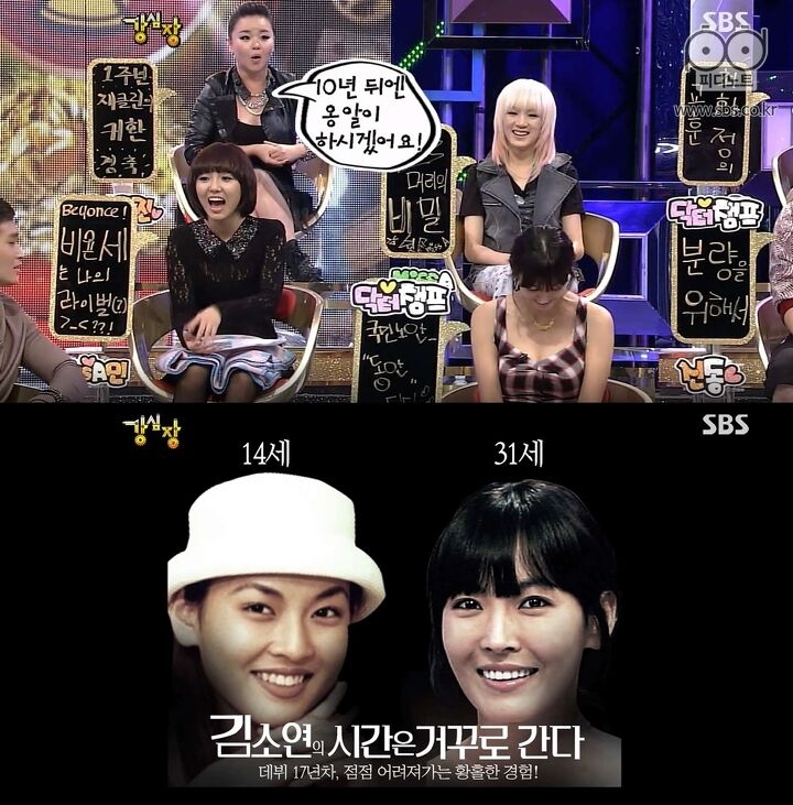 金素妍14歲與31歲的差異