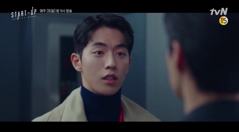 韓劇《Start-Up》第15集預告