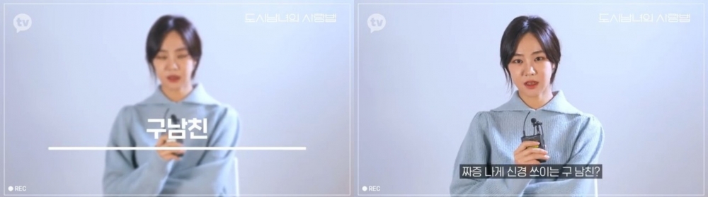 韓劇《都市男女的愛情法》人物宣傳片