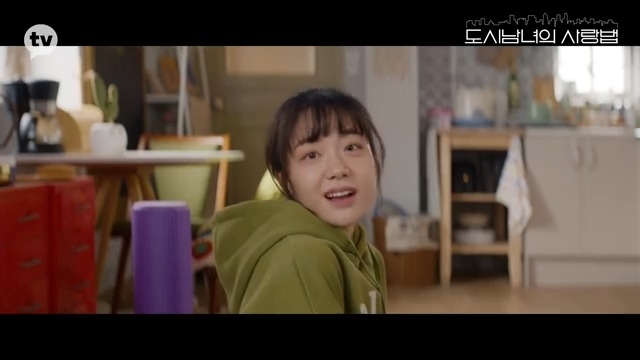 池昌旭&金智媛《都市男女的愛情法》最新預告