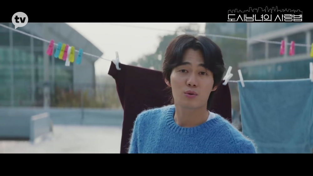 《都市男女的愛情法》正式版預告