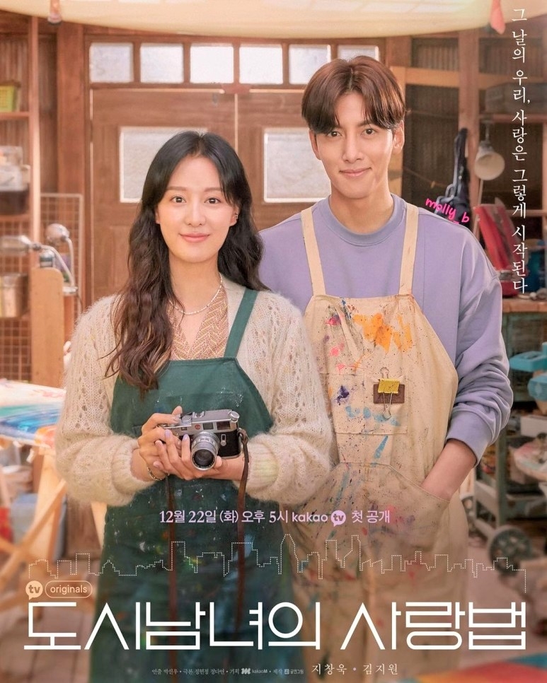 《愛在大都會》(都市男女的愛情法)發布會