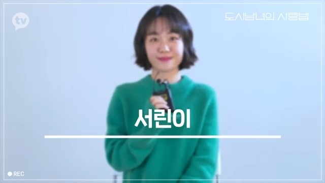 韓劇《都市男女的愛情法》人物宣傳片