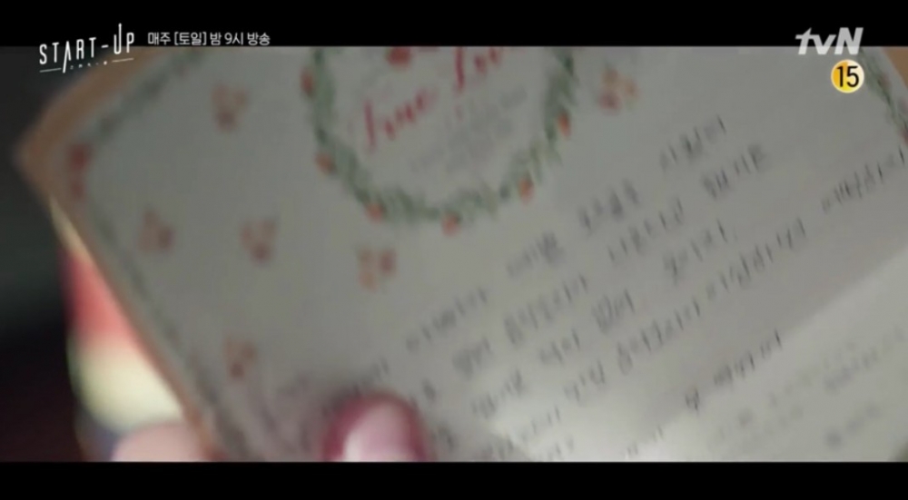 韓劇《Start-Up》第15集預告