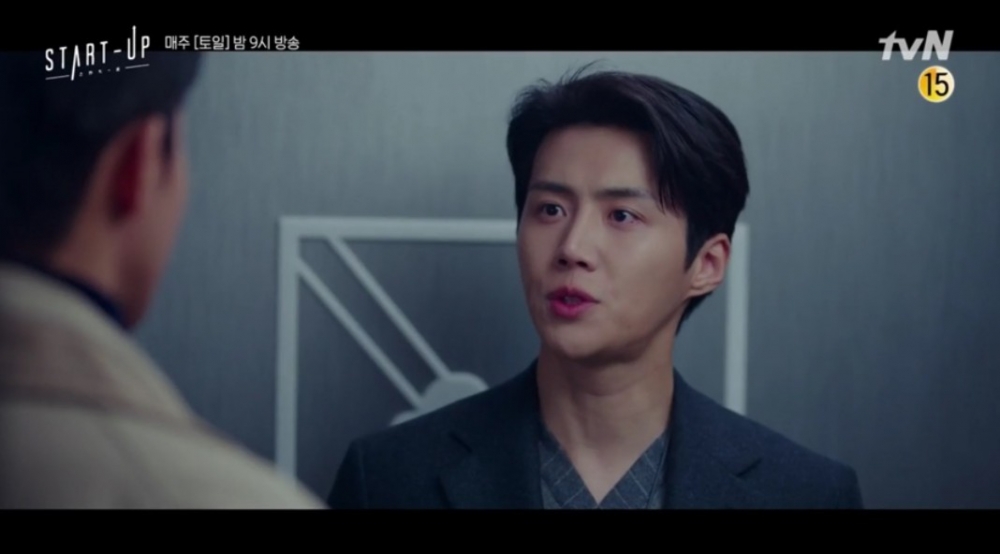 韓劇《Start-Up》第15集預告