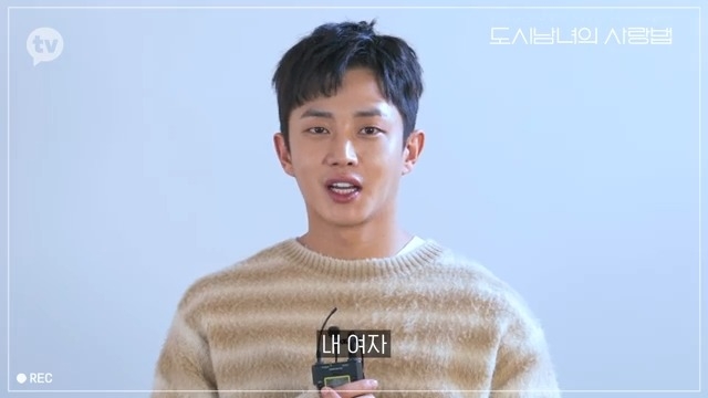 韓劇《都市男女的愛情法》人物宣傳片