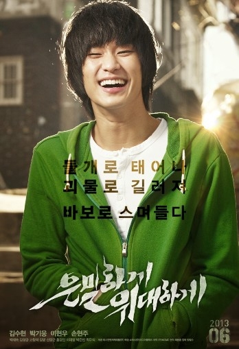 金秀賢上傳《來自星星的你》舊照！