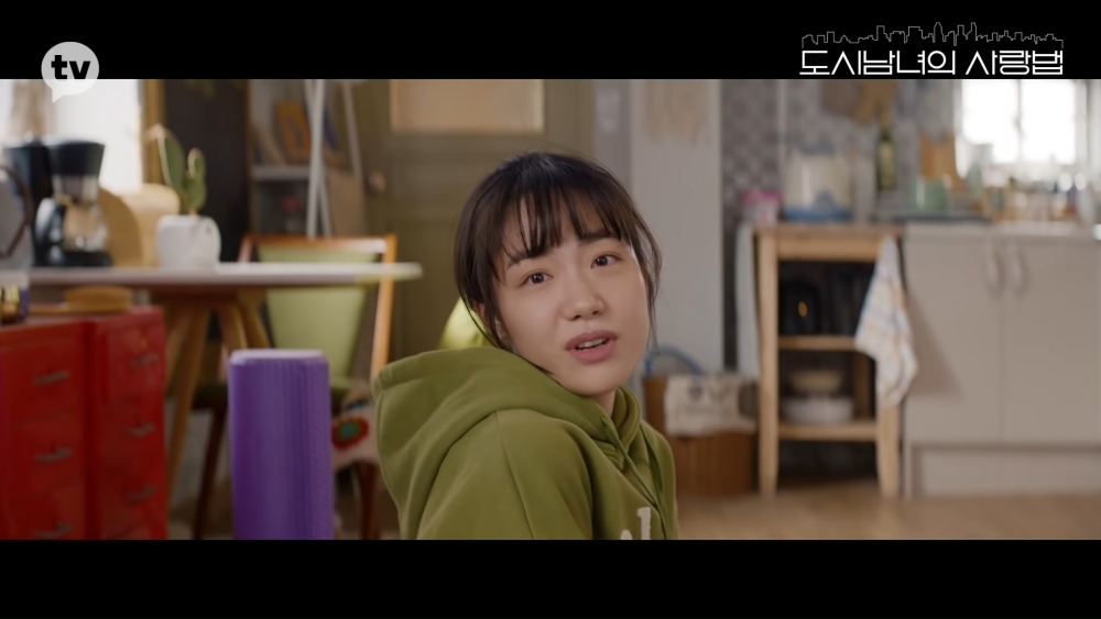 《都市男女的愛情法》正式版預告