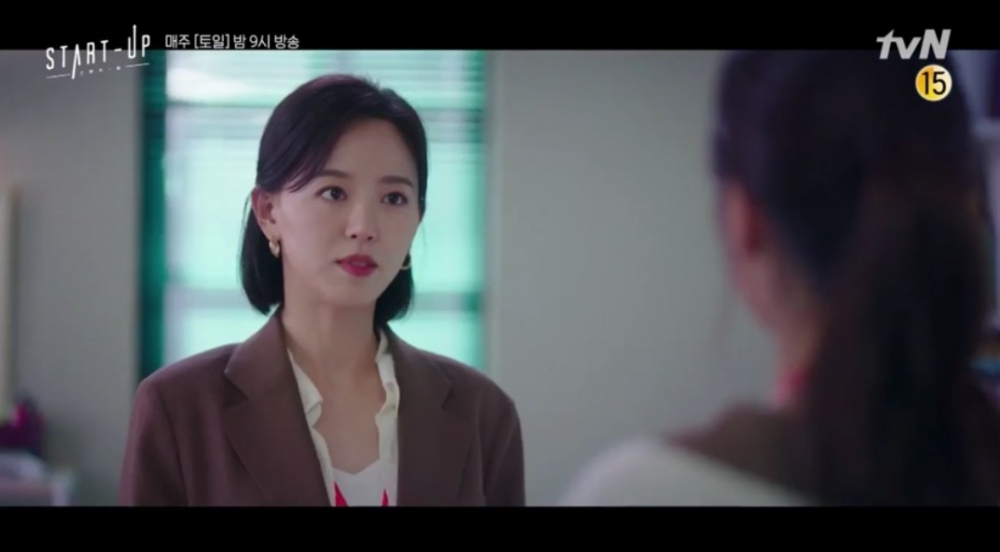 韓劇《Start-Up》第15集預告