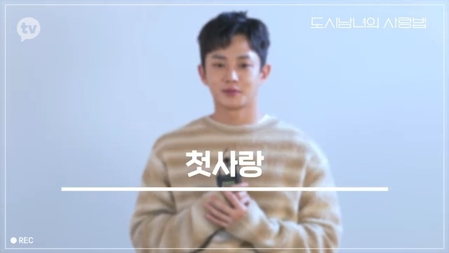 韓劇《都市男女的愛情法》人物宣傳片