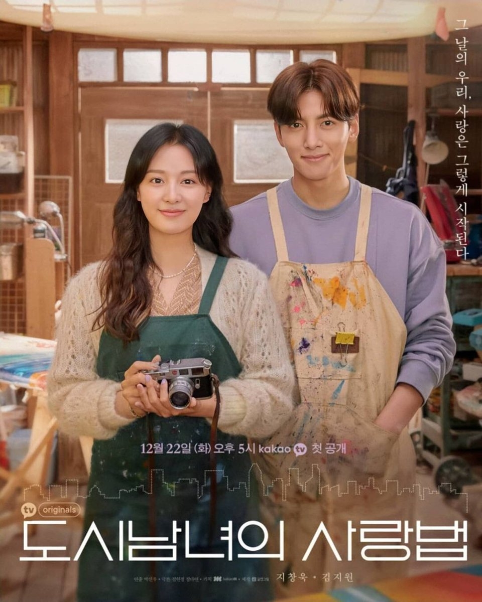 《愛在大都會》