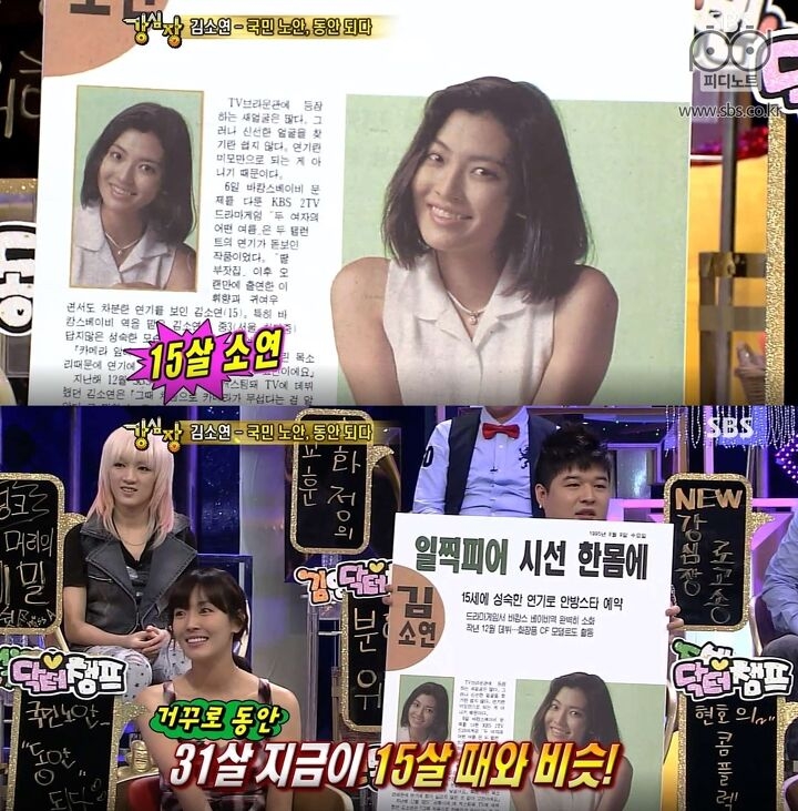 金素妍14歲與31歲的差異