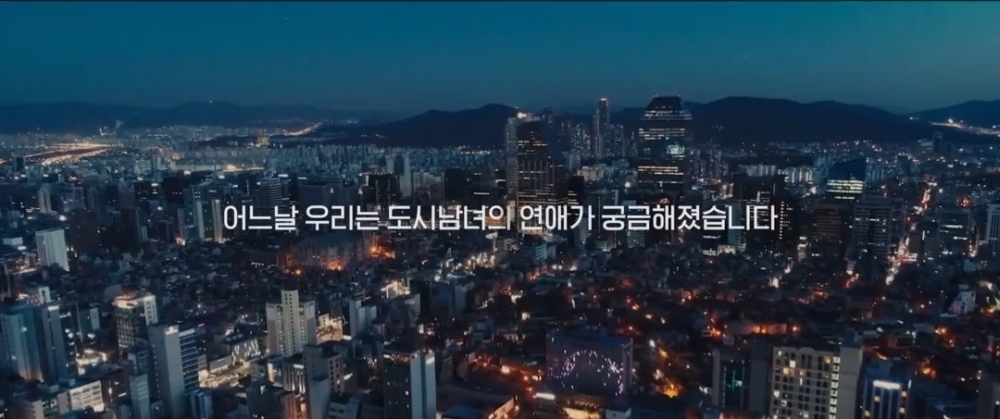 《愛在大都會》(都市男女的愛情法)第1集劇情