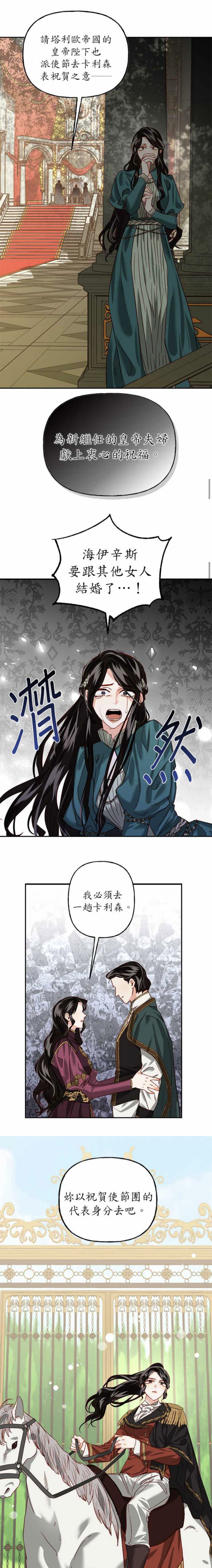 《女皇的後宮們》