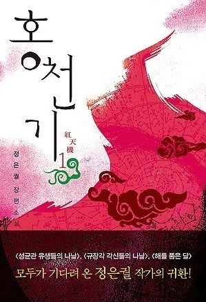 金裕貞&安孝燮確定主演《紅天機》