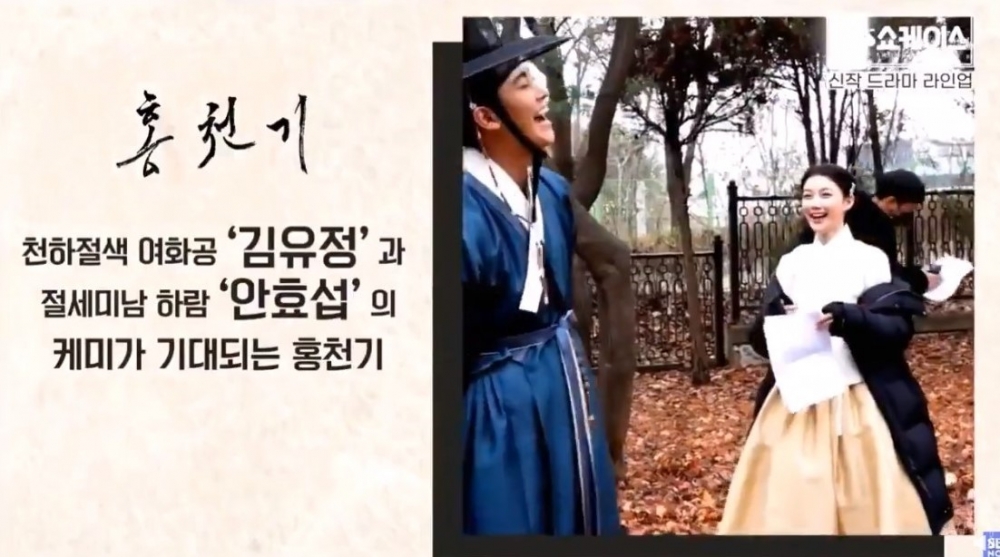 金裕貞&安孝燮確定主演《紅天機》