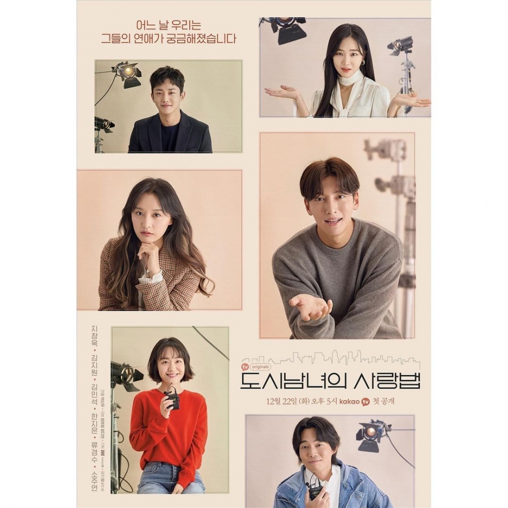 《愛在大都會》(都市男女的愛情法)今日首播4大亮點搶先看