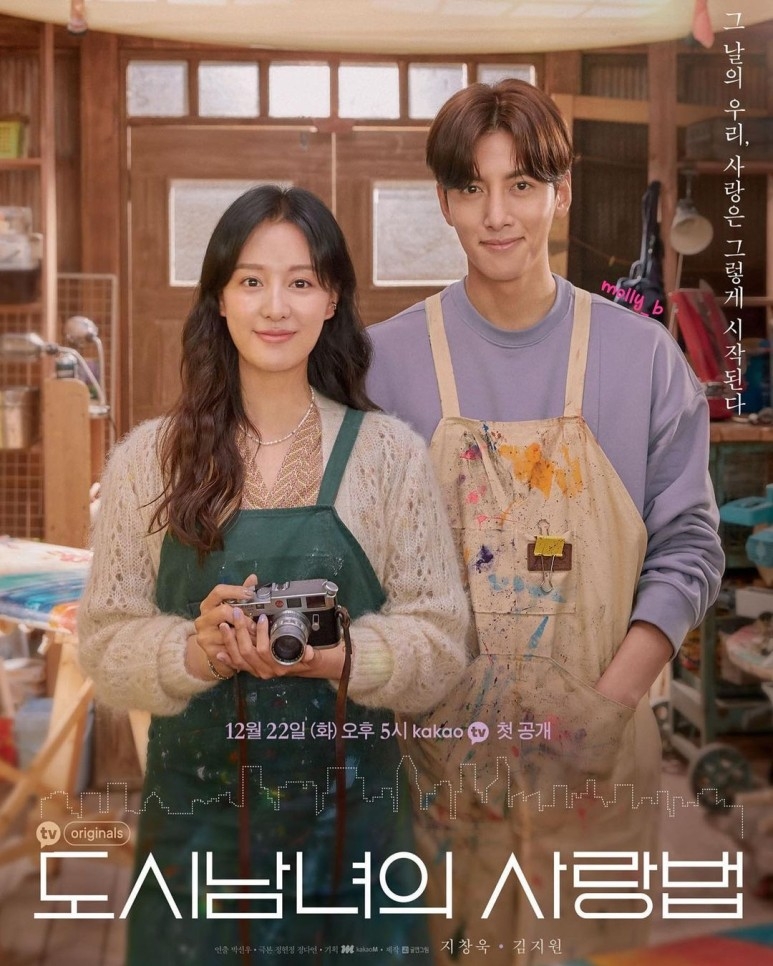 《都市男女的愛情法》劇照！