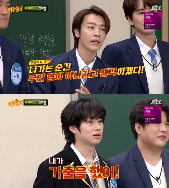 Super Junior出演《認識的哥哥》