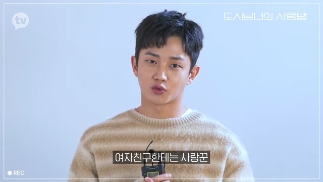 韓劇《都市男女的愛情法》人物宣傳片