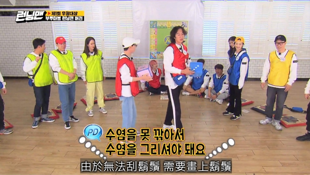韓網熱議/《Running Man》出現台灣國旗遭中網抵制!