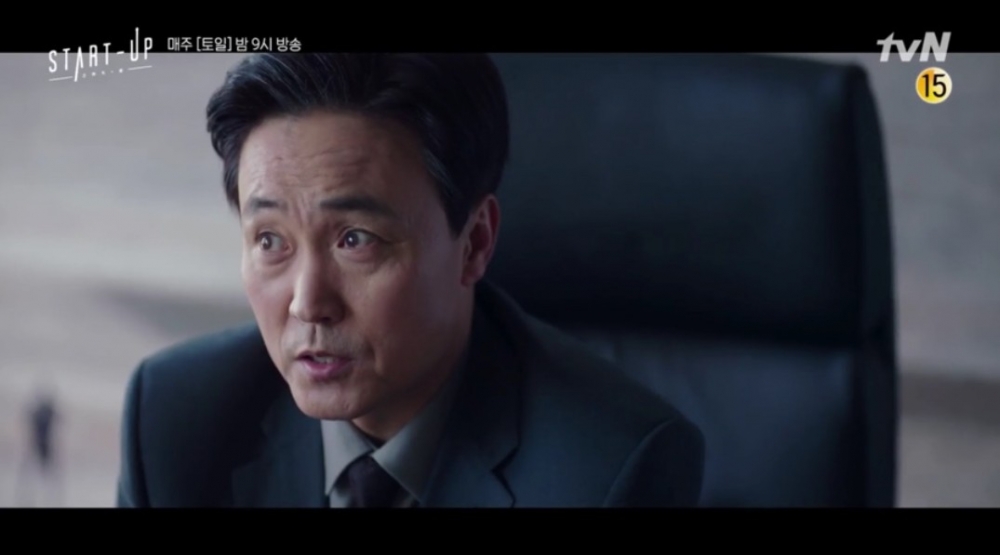 韓劇《Start-Up》第15集預告