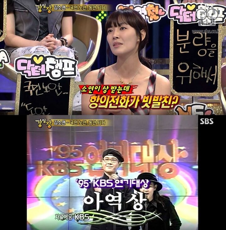 金素妍曾因獲童星獎而被罵