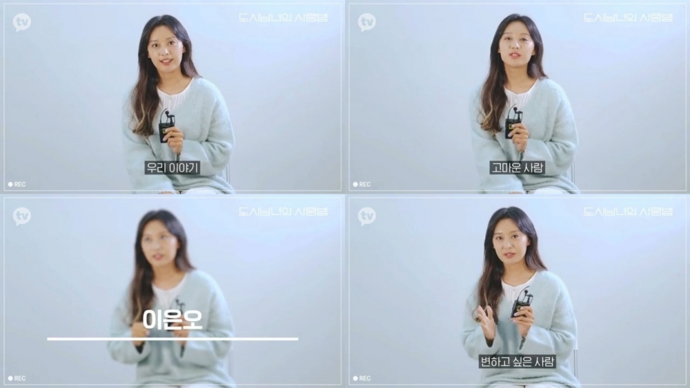 韓劇《都市男女的愛情法》人物宣傳片