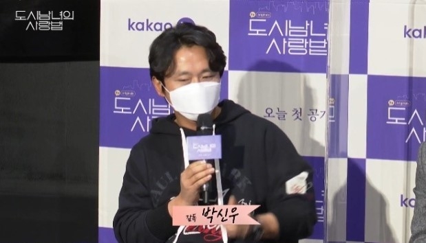 《愛在大都會》(都市男女的愛情法)發布會