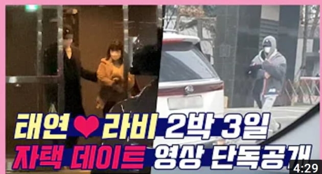 韓網熱議／韓媒再爆太妍❤RAVI「三天兩夜」約會影片