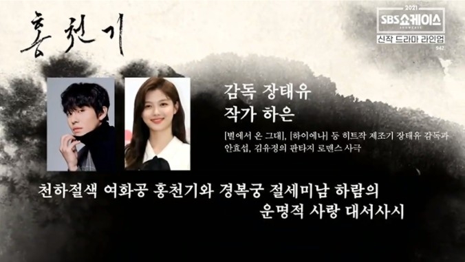 金裕貞&安孝燮確定主演《紅天機》