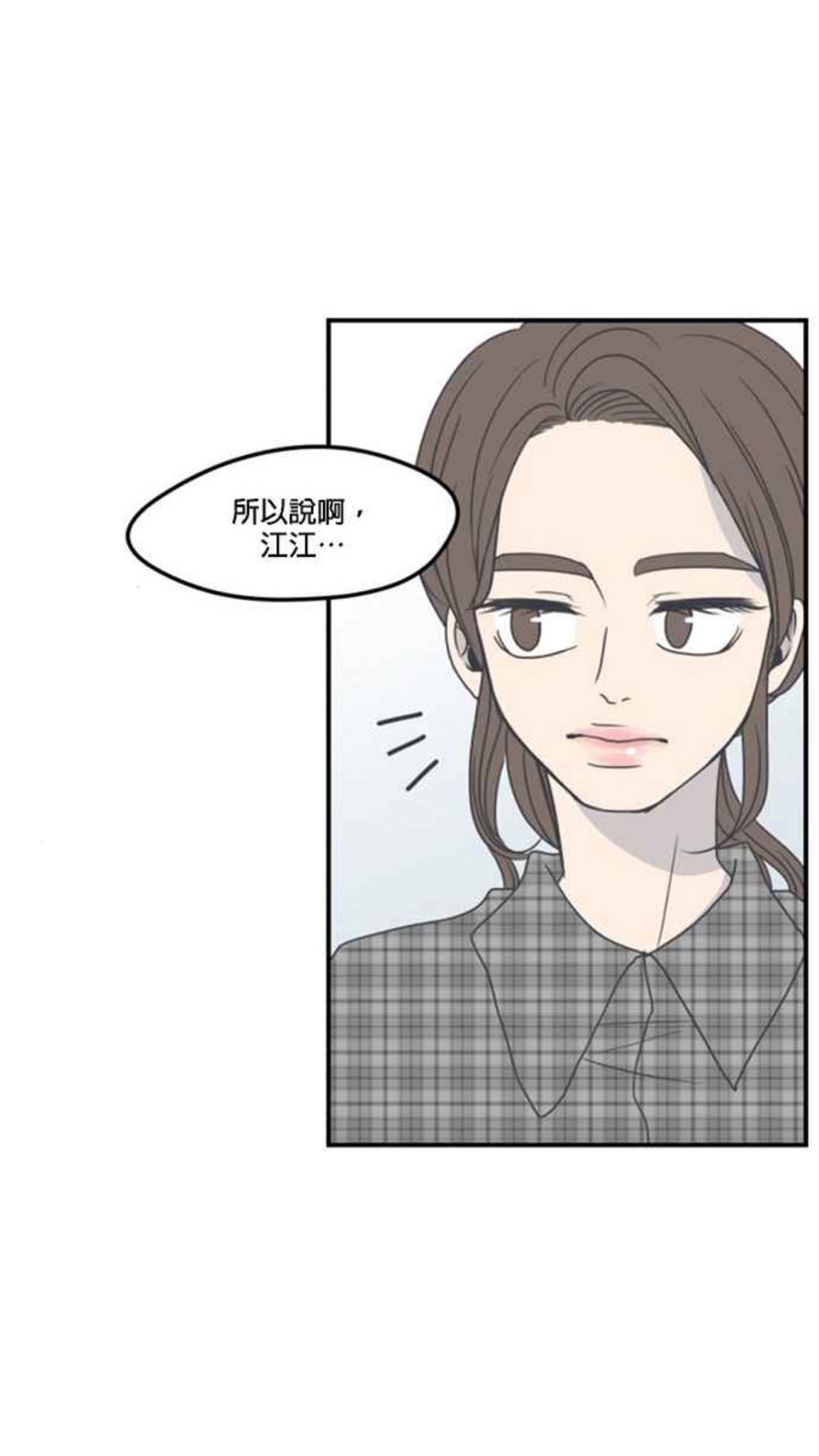 LINE WEBTOON《乖乖女的戀愛指南》預想選角