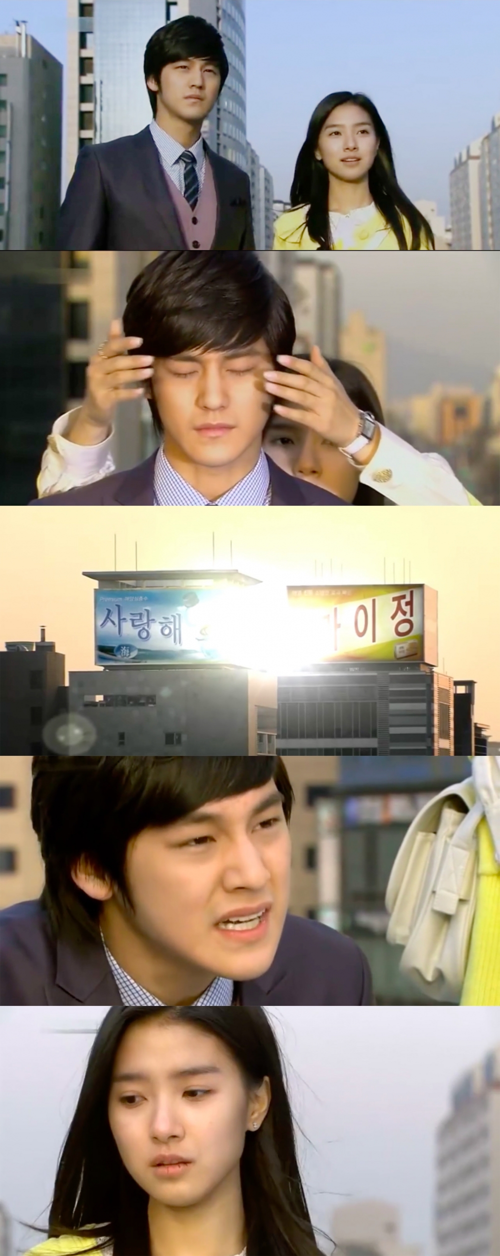 《花樣男子》「蘇秋CP」