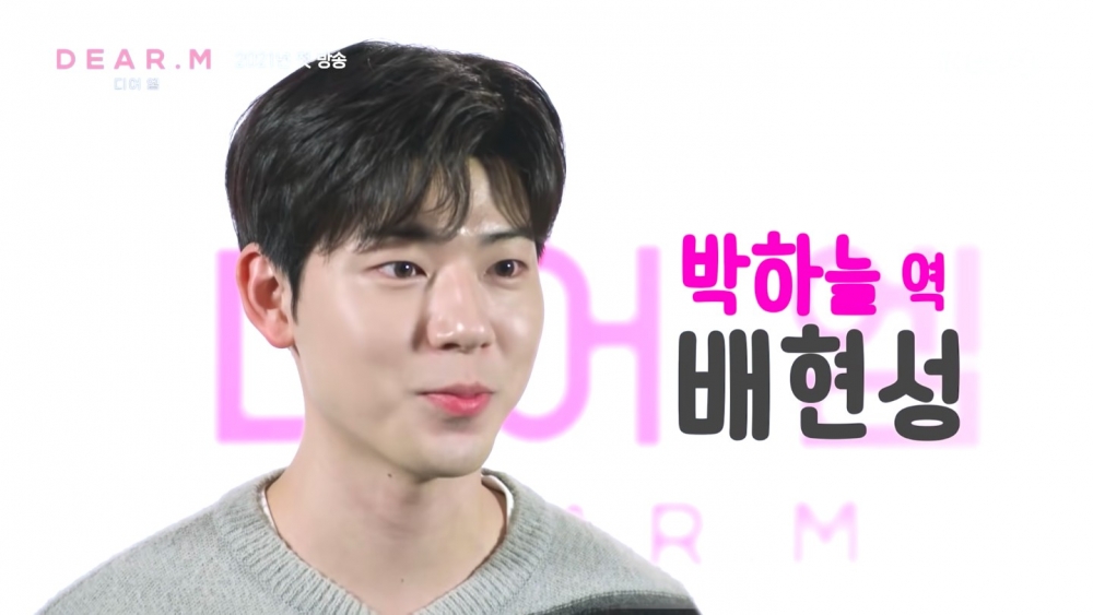 《Dear.M》裴賢聖
