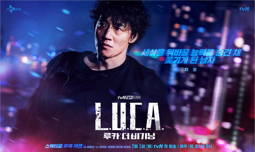 《LUCA:The Beginning》