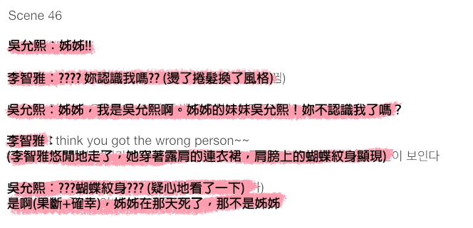 《Penthouse上流戰爭》第二季劇透