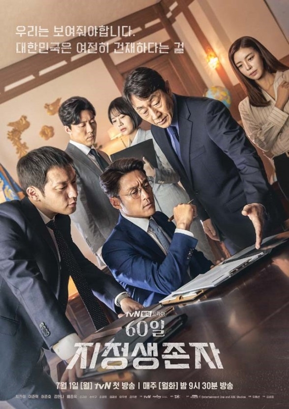 趙炳圭有望主演tvN新劇《御史曹亦傳》