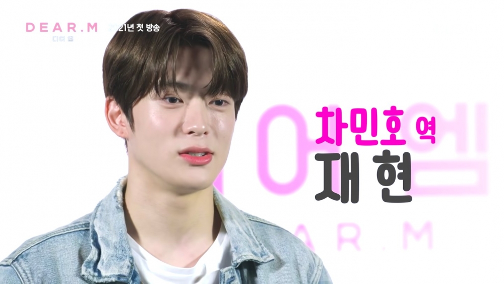 《Dear.M》鄭在玹