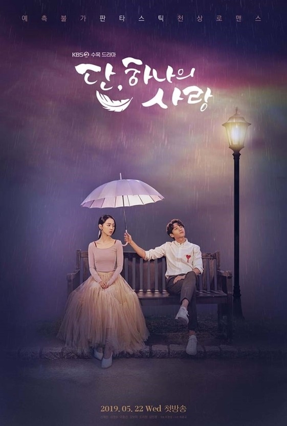 李宰旭&朴珪瑛有望主演KBS新劇《達里和馬鈴薯排骨湯》