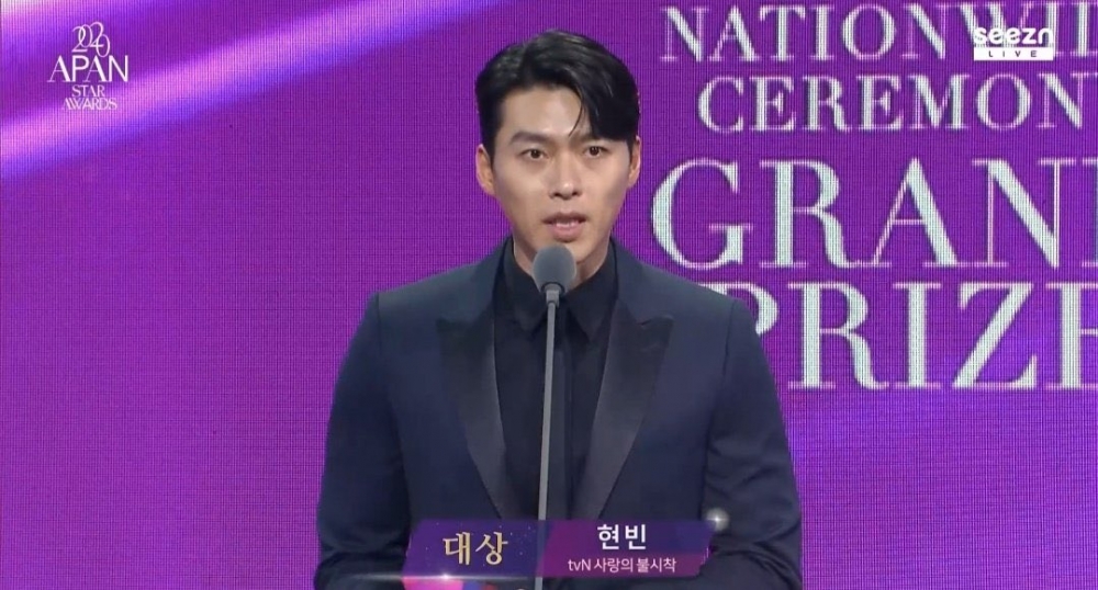 玄彬出席《2020 APAN STAR AWARDS》