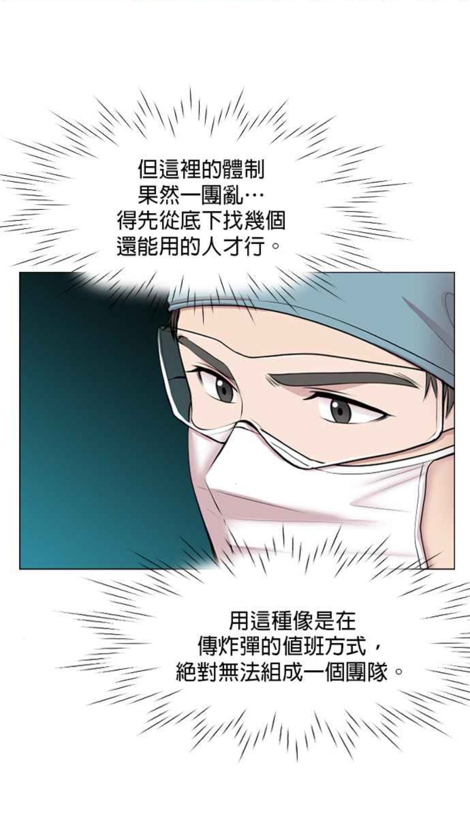傳玄彬有望出演漫改劇《外傷重症中心:黃金救援》
