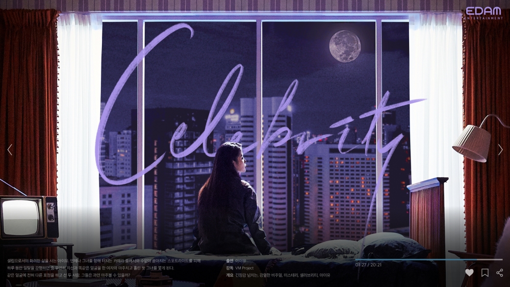 IU透過官方SNS公開新曲《Celebrity》概念預告