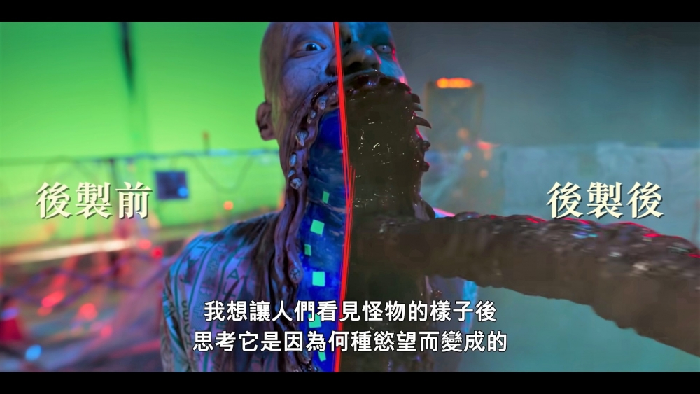 Netflix《SWEET HOME》怪物特效製作