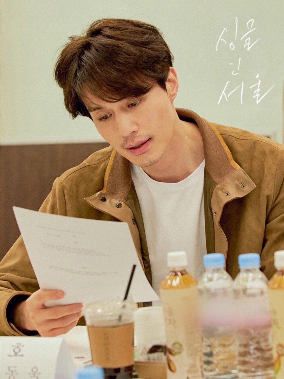 李棟旭&林秀晶主演電影《單身首爾》殺青