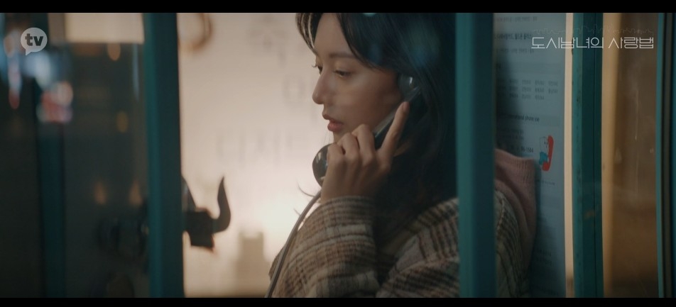 《愛在大都會》(都市男女的愛情法)第2~7劇情