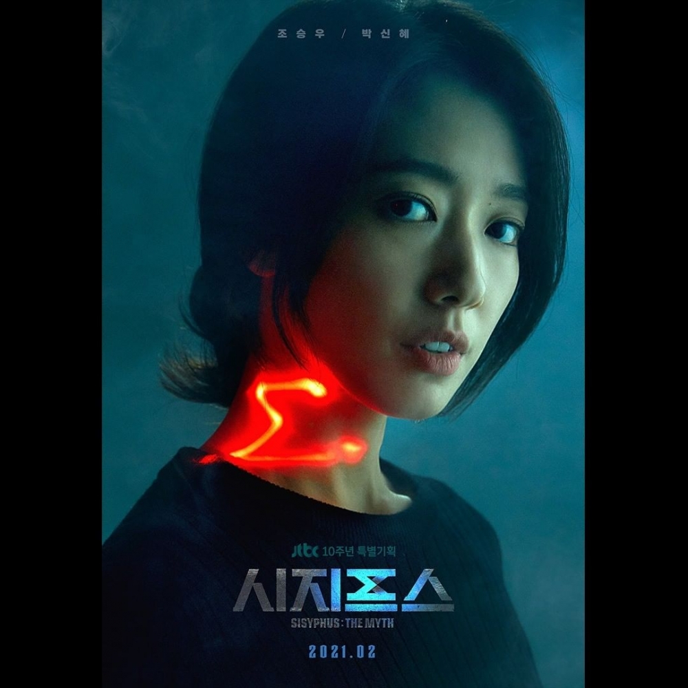 JTBC韓劇《西西弗斯:神話》特別預告