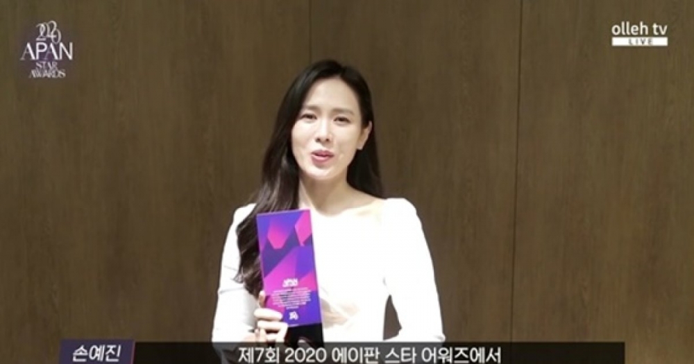 孫藝珍現身《2020 APAN STAR AWARDS》